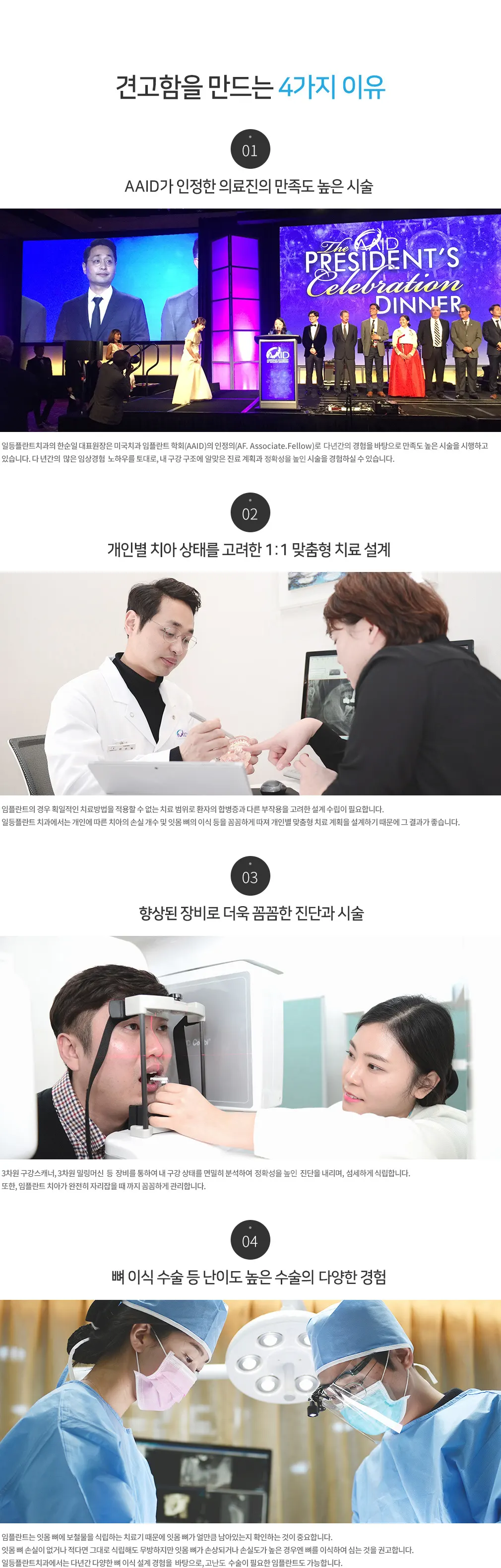 01 solidity3 — 일등플란트치과의원