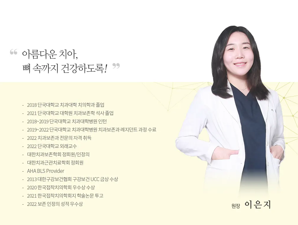 02 team2 — 일등플란트치과의원