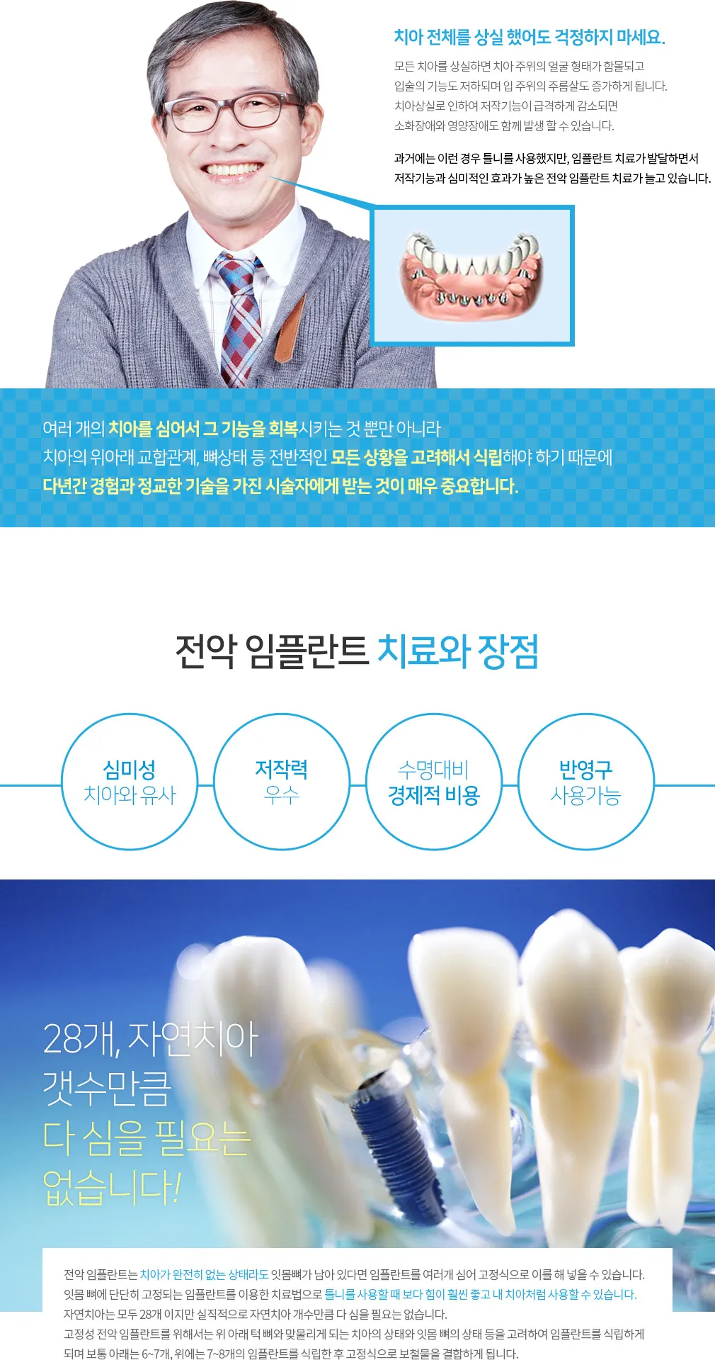 02 wholebody1 — 일등플란트치과의원