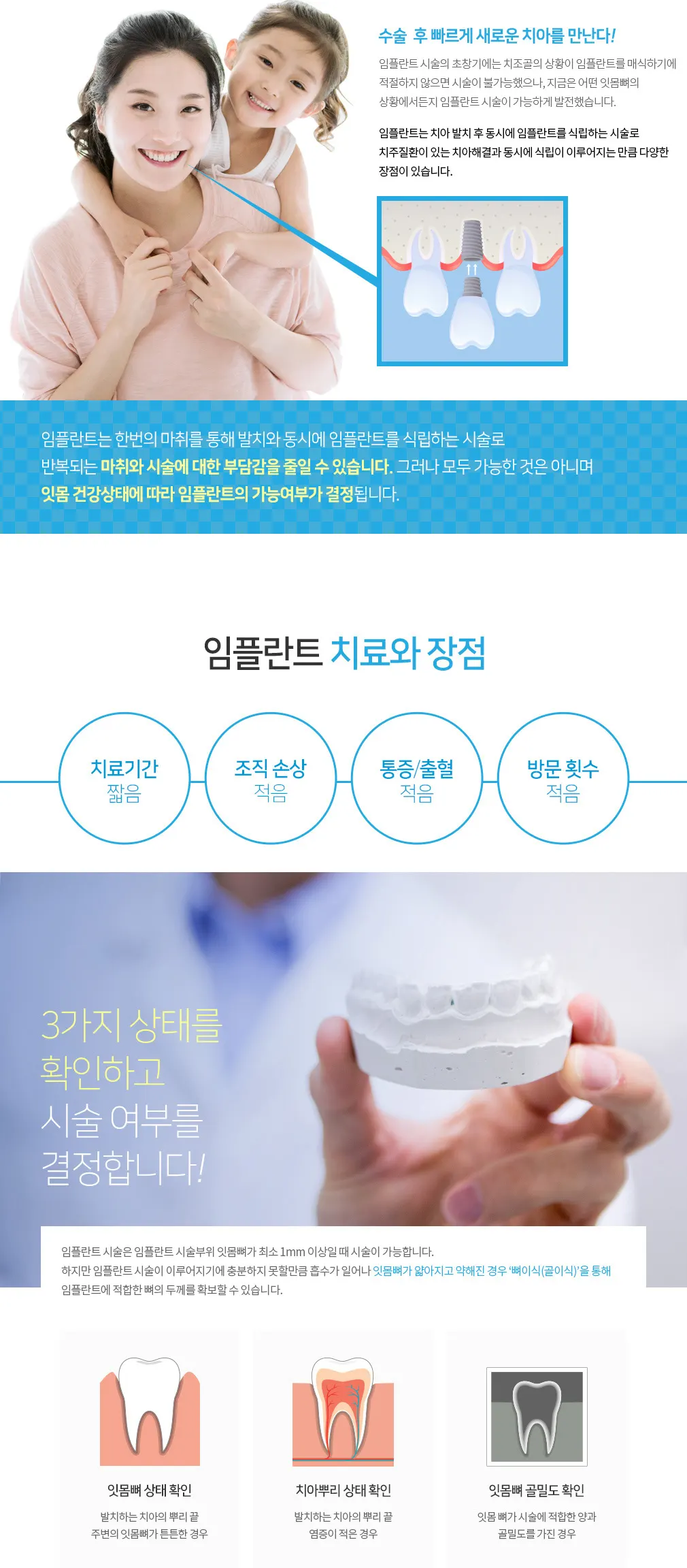 04 oneday1 — 일등플란트치과의원