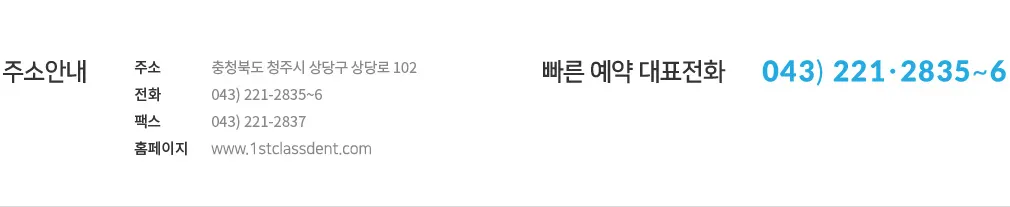 05 directions1 — 일등플란트치과의원