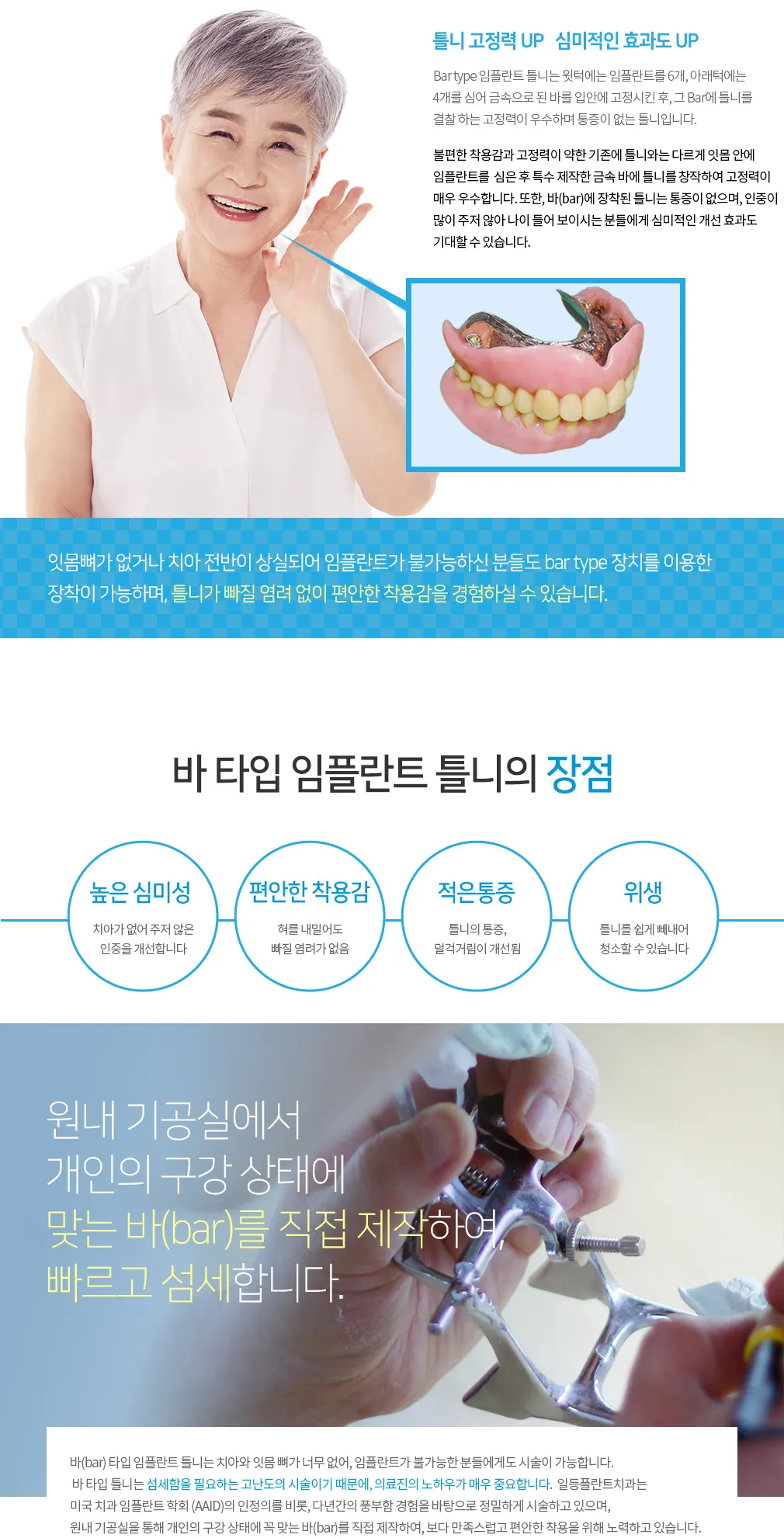 07 1 — 일등플란트치과의원