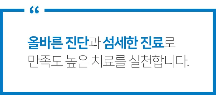 landing0 image section02 img — 일등플란트치과의원