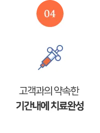 landing0 image section05 img04 — 일등플란트치과의원