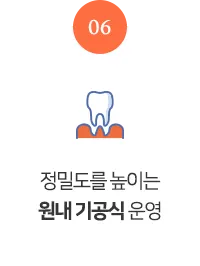landing0 image section05 img06 — 일등플란트치과의원