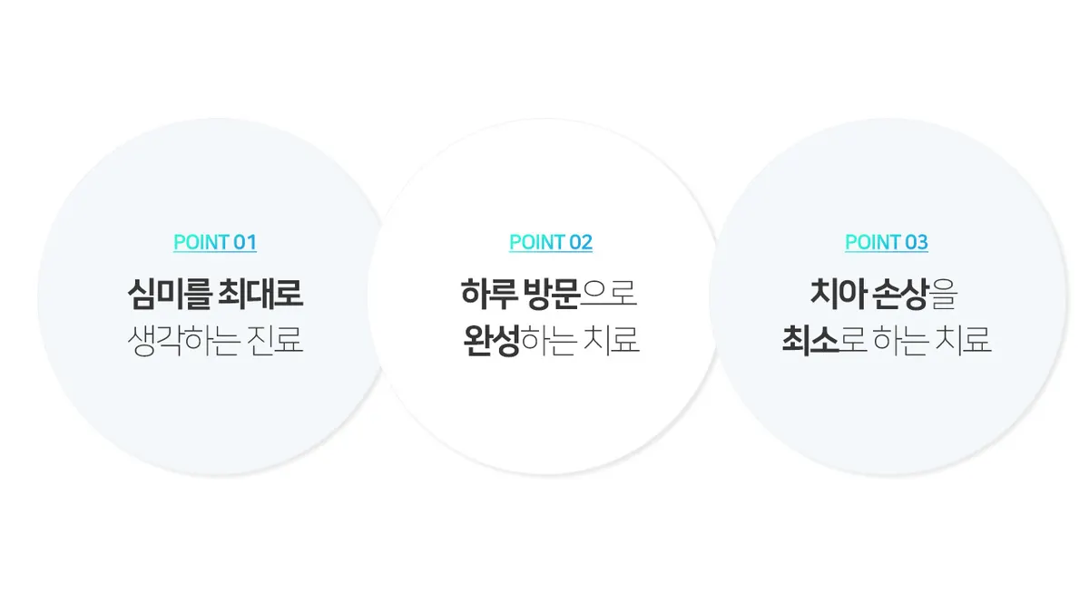landing0 image section08 img02 — 일등플란트치과의원