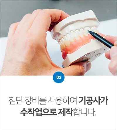 landing0 image section09 img02 — 일등플란트치과의원