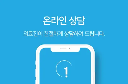 온라인상담 자세히보기