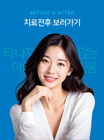 치료사례 자세히보기